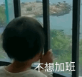 霸王茶姬部分门店试行打烊外包,员工减负背后仍存隐忧 霸王茶姬部分门店试行打烊外包,员工减负背后仍存隐忧