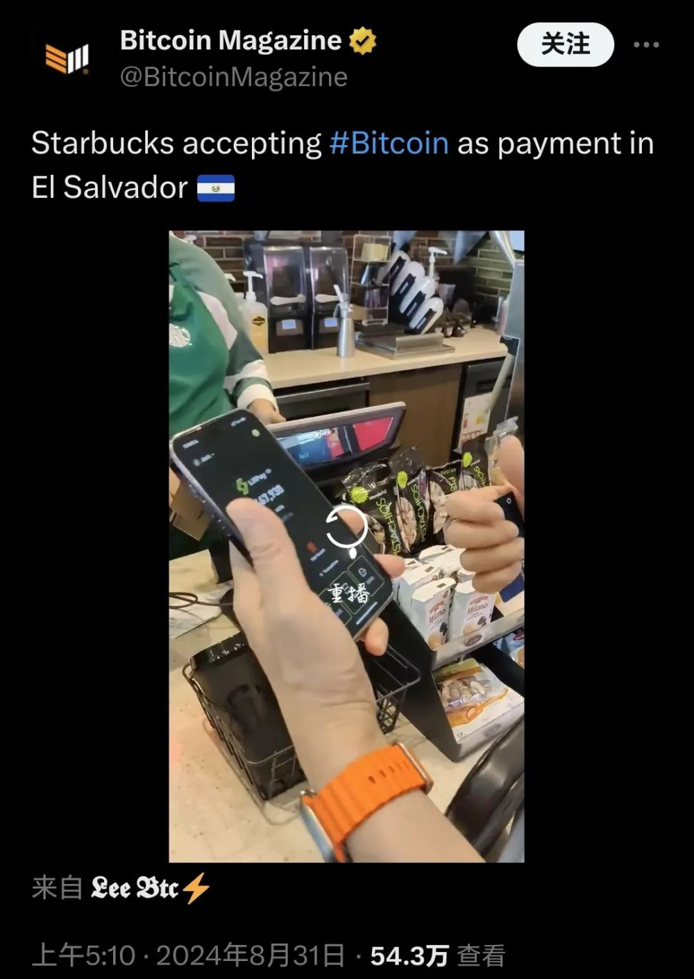星巴克萨尔瓦多门店正式开通比特币直接付款,加密支付迈出实质一步 星巴克萨尔瓦多门店正式开通比特币直接付款,加密支付迈出实质一步