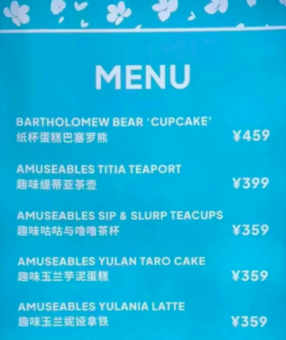 359元一杯的拿铁竟是毛绒玩具？Jellycat快闪咖啡店引发打卡热潮