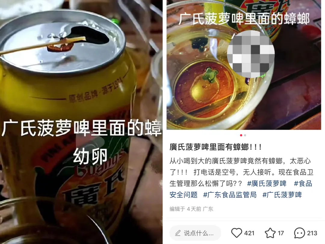广式菠萝啤被曝喝出蟑螂异物,老牌国民饮料食品安全引发信任危机 广式菠萝啤被曝喝出蟑螂异物,老牌国民饮料食品安全引发信任危机