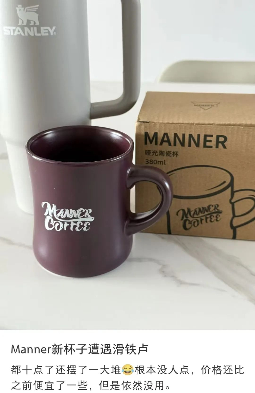 Manner陶瓷杯热水开裂风波:新品周边品控遭质疑,消费者呼吁质量保障 Manner陶瓷杯热水开裂风波:新品周边品控遭质疑,消费者呼吁质量保障