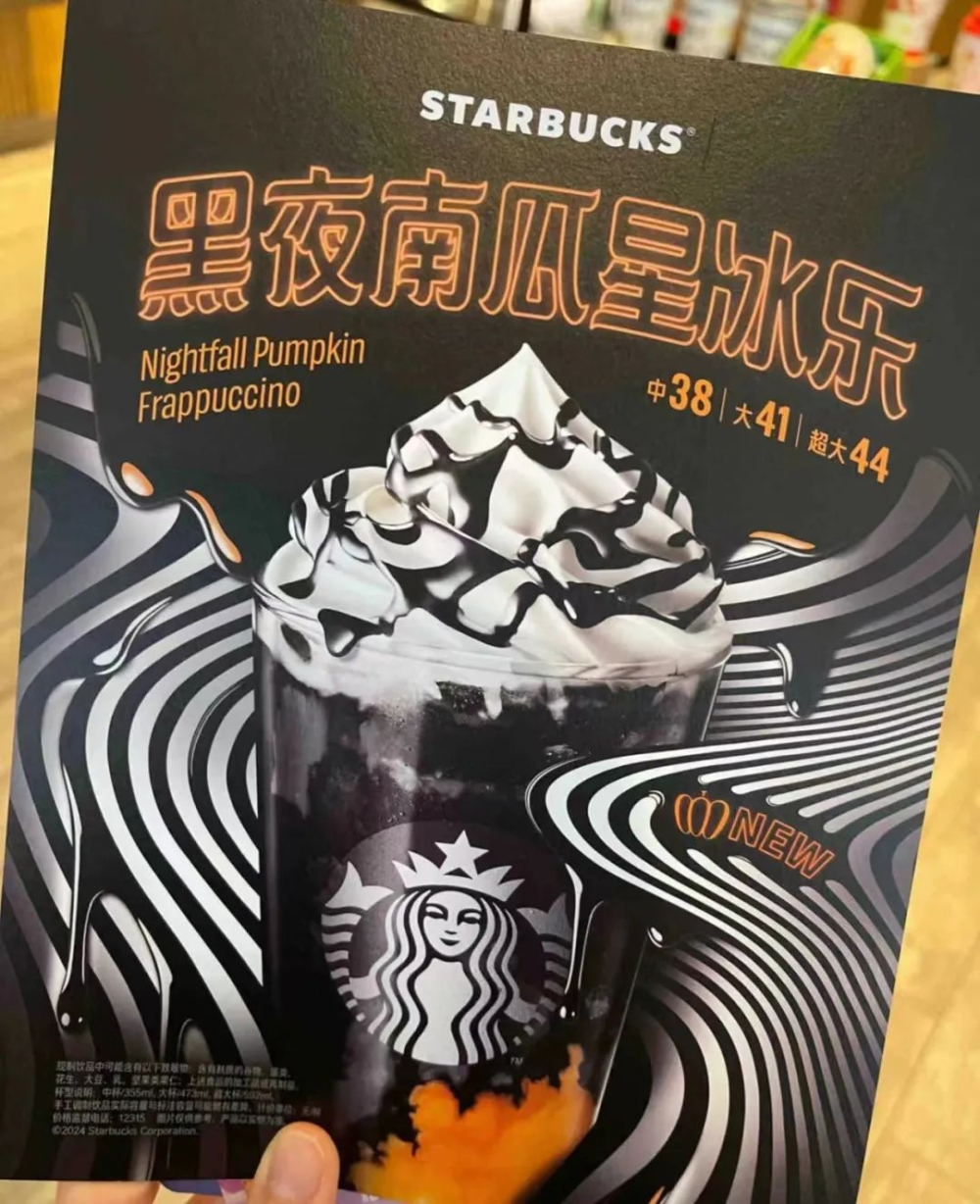星巴克万圣节新品「黑夜南瓜星冰乐」测评:竹炭黑焦糖配方,喝完会满嘴黑吗? 星巴克万圣节新品「黑夜南瓜星冰乐」测评:竹炭黑焦糖配方,喝完会满嘴黑吗?