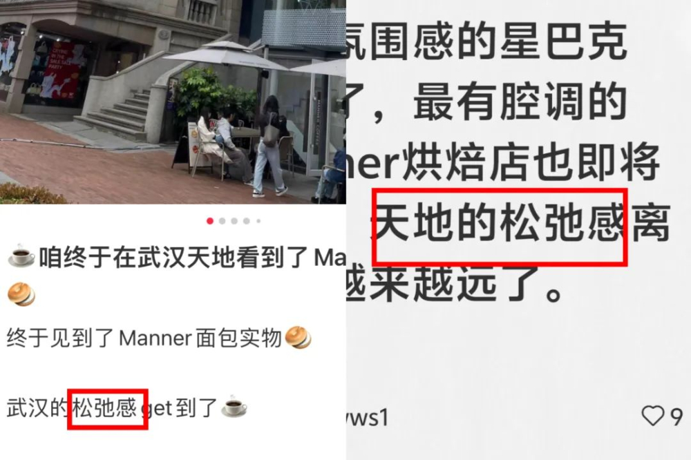 Manner武汉独有烘焙门店传闭店,品牌收缩烘焙线转攻下沉市场 Manner武汉独有烘焙门店传闭店,品牌收缩烘焙线转攻下沉市场