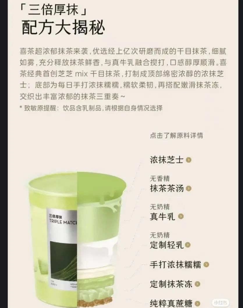 喜茶三倍厚抹新品引热议:抹茶爱好者吐槽口感稀薄、粉感明显 喜茶三倍厚抹新品引热议:抹茶爱好者吐槽口感稀薄、粉感明显