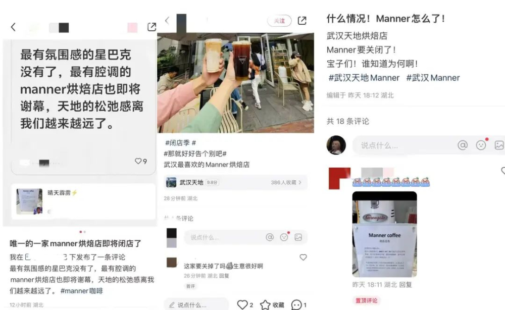 Manner武汉独有烘焙门店传闭店,品牌收缩烘焙线转攻下沉市场 Manner武汉独有烘焙门店传闭店,品牌收缩烘焙线转攻下沉市场