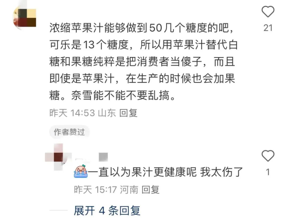 奈雪新品宣称不加糖却甜度爆表，果汁代糖背后的健康营销真相