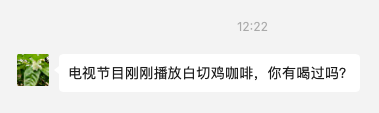 白切鸡口味咖啡引热议,公益咖啡店的创意初衷为何演变成网络风波 白切鸡口味咖啡引热议,公益咖啡店的创意初衷为何演变成网络风波