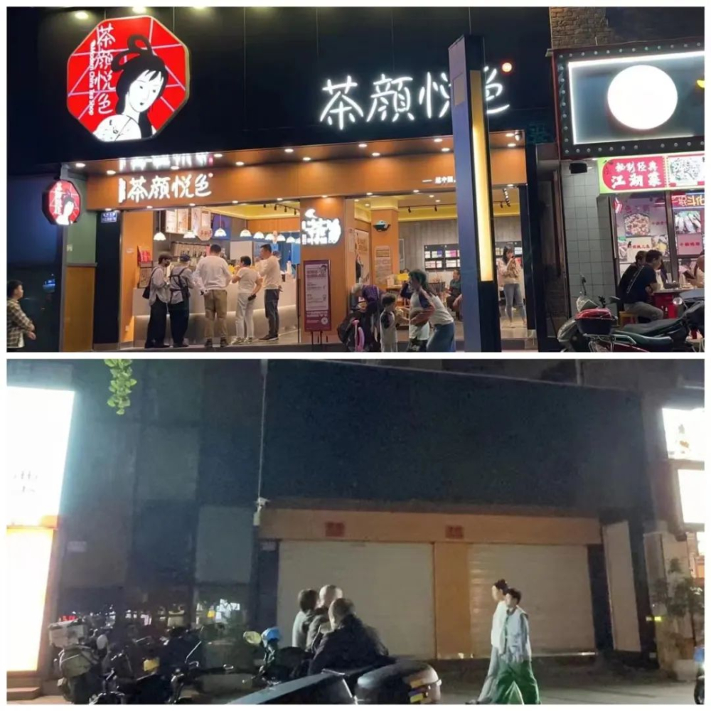 茶颜悦色重庆渝北首店悄然撤场,品牌门店调整策略再引关注 茶颜悦色重庆渝北首店悄然撤场,品牌门店调整策略再引关注