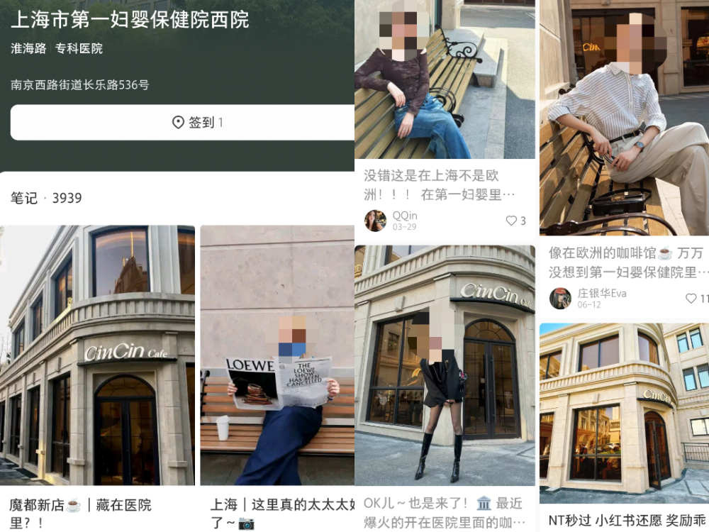 上海一妇婴保健院内欧式咖啡店成网红拍照地，院方回应将加强管理