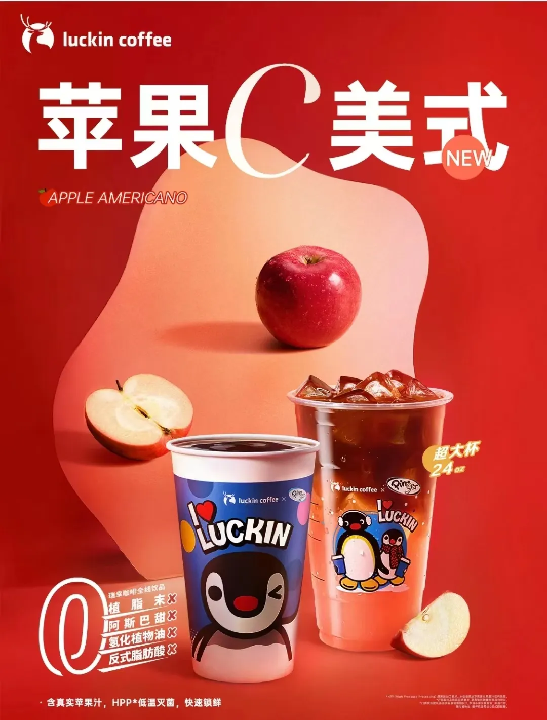 瑞幸苹果C美式新品口碑翻车,消费者吐槽甜腻分离感 瑞幸苹果C美式新品口碑翻车,消费者吐槽甜腻分离感