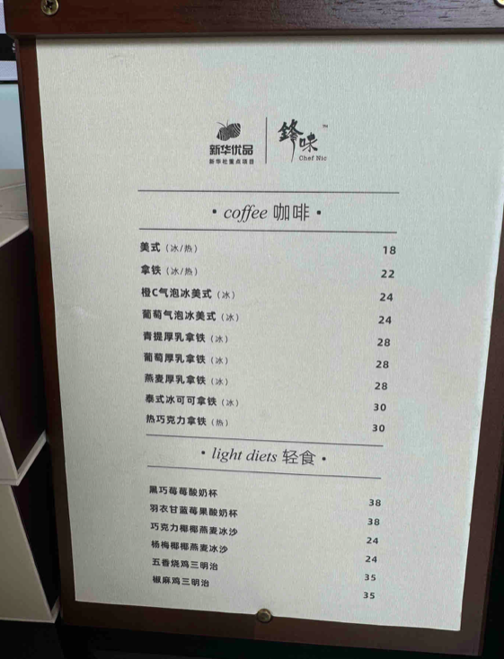 谢霆锋郑州开咖啡店主打助农,粉丝却喊话:不如多办几场演唱会 谢霆锋郑州开咖啡店主打助农,粉丝却喊话:不如多办几场演唱会