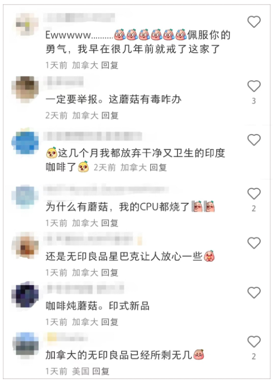 Tims咖啡杯底惊现蘑菇残渣,加拿大门店食品安全争议再升级 Tims咖啡杯底惊现蘑菇残渣,加拿大门店食品安全争议再升级