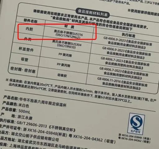 爷爷不泡茶限定保温杯内胆生锈,官方送检后启动召回并公布原因 爷爷不泡茶限定保温杯内胆生锈,官方送检后启动召回并公布原因