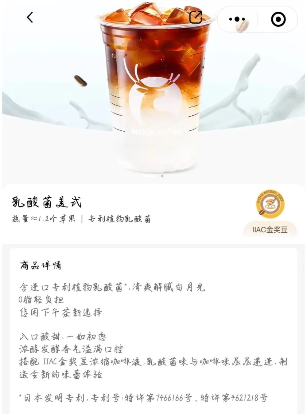 瑞幸乳酸菌美式上海限定上市,肠道通畅效果引发热议 瑞幸乳酸菌美式上海限定上市,肠道通畅效果引发热议
