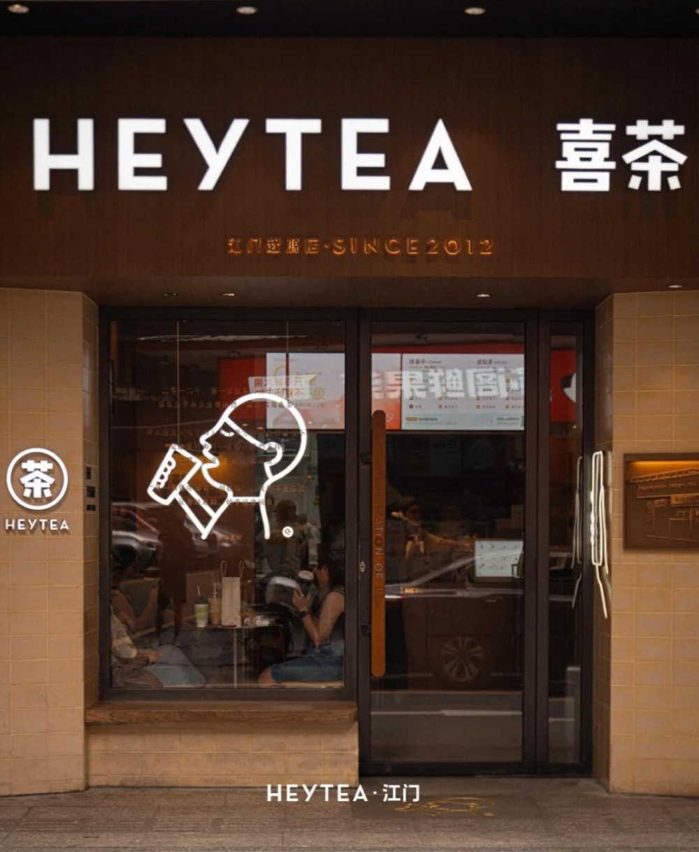 国庆喜茶创始店爆单:单日4500杯、排队超两小时,店员累到就地睡着 国庆喜茶创始店爆单:单日4500杯、排队超两小时,店员累到就地睡着