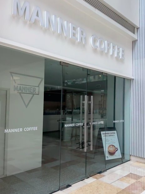 Manner加薪考核通过率为何偏低?设备差异与严苛标准成店员涨薪拦路虎 Manner加薪考核通过率为何偏低?设备差异与严苛标准成店员涨薪拦路虎