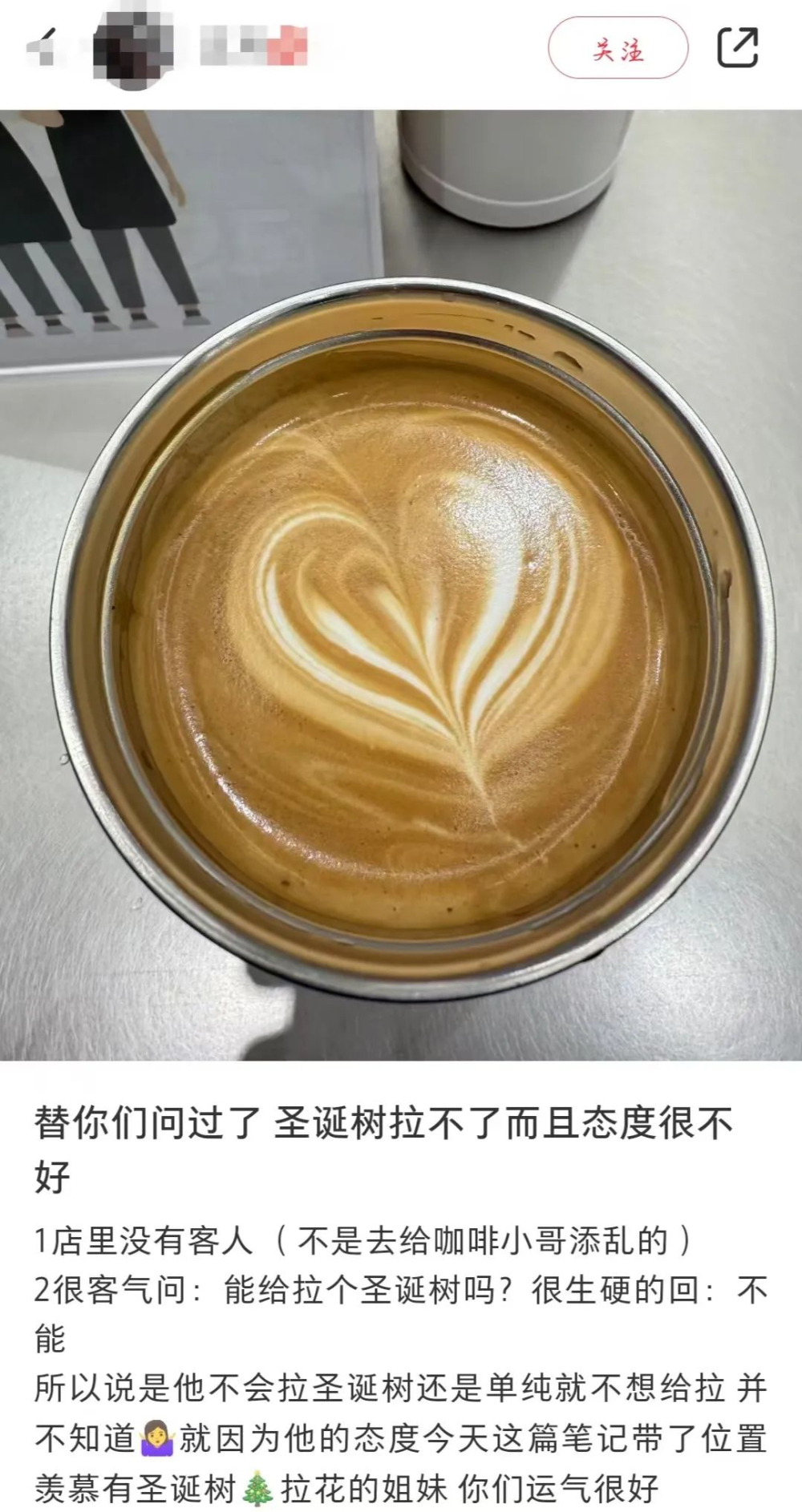 Manner圣诞树拉花遭店员拒绝?人手紧张与培训不足或是背后原因 Manner圣诞树拉花遭店员拒绝?人手紧张与培训不足或是背后原因