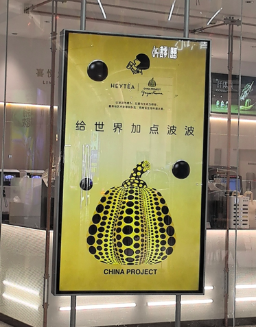 喜茶携手草间弥生推出限定周边 开售即罄引黄牛加价转卖