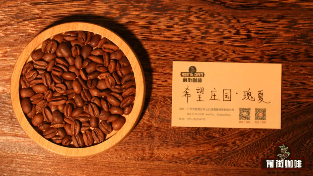 蜜处理咖啡豆真的更甜吗?哥伦比亚希望庄园瑰夏冲煮参数与前街实操解析 蜜处理咖啡豆真的更甜吗?哥伦比亚希望庄园瑰夏冲煮参数与前街实操解析