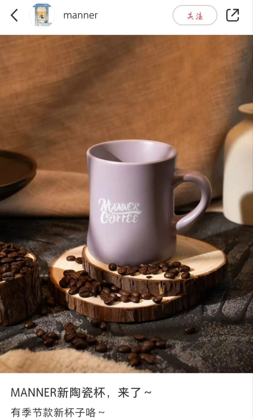 Manner周边陶瓷杯宣传后迟迟未上线,粉丝蹲守数夜空等一场 Manner周边陶瓷杯宣传后迟迟未上线,粉丝蹲守数夜空等一场