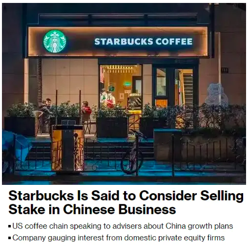 彭博社独家:星巴克评估出售中国业务股权,或引入本土合作伙伴 彭博社独家:星巴克评估出售中国业务股权,或引入本土合作伙伴