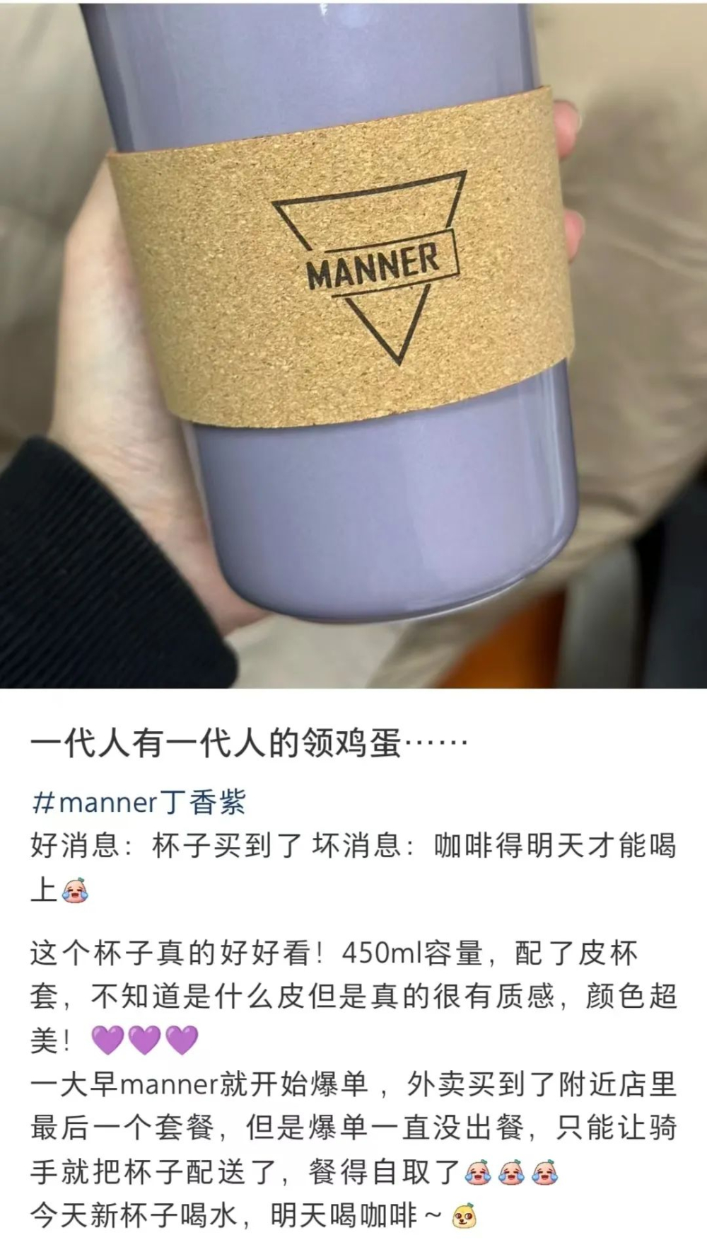 Manner送杯活动频繁引发员工疲惫,门店爆单压力与反馈机制受质疑 Manner送杯活动频繁引发员工疲惫,门店爆单压力与反馈机制受质疑