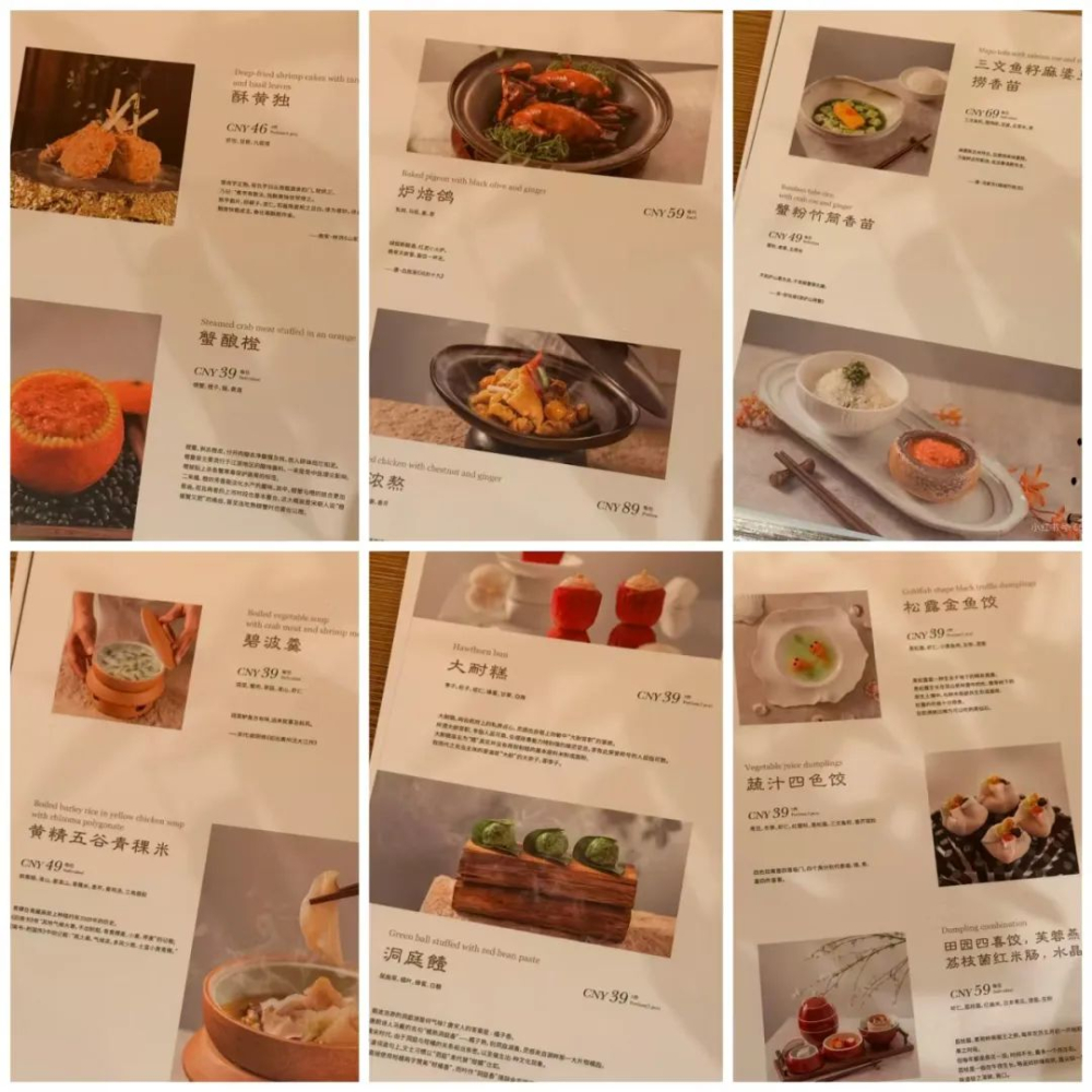 奈雪茶院广州店推出粤菜融合料理,跨界中餐引发消费者热议 奈雪茶院广州店推出粤菜融合料理,跨界中餐引发消费者热议