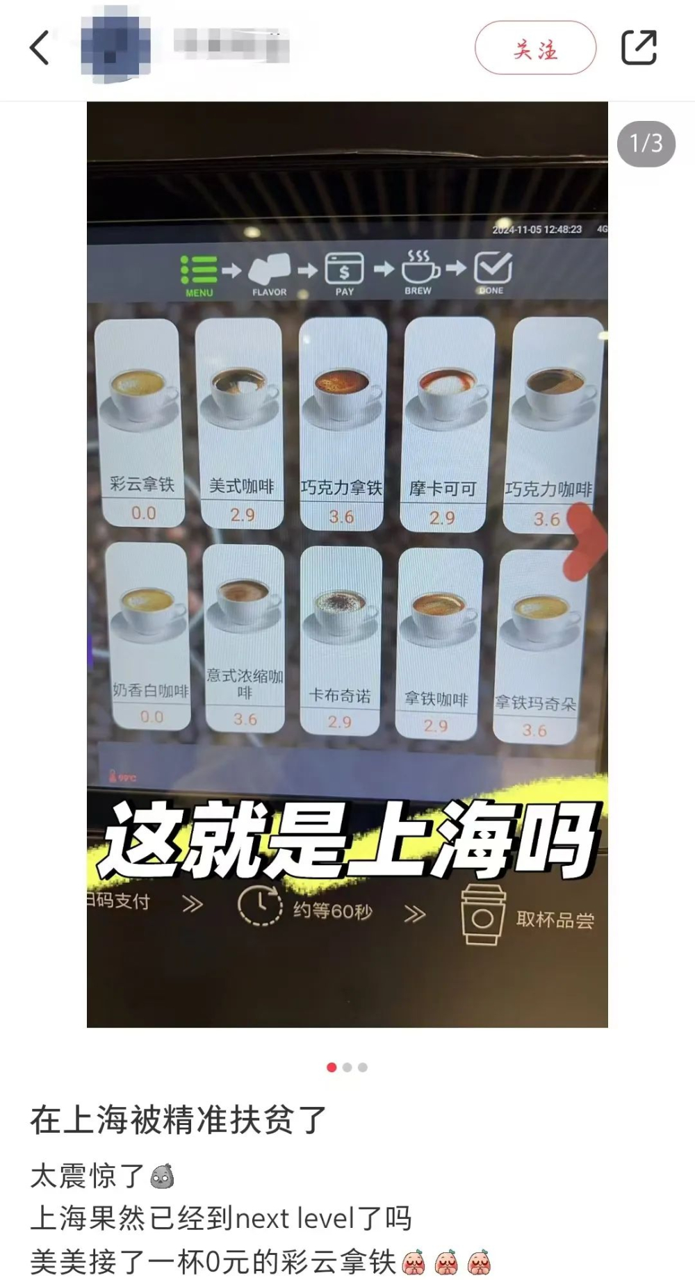 上海写字楼现扶贫咖啡机:0元拿铁助力云南咖农与都市打工人 上海写字楼现扶贫咖啡机:0元拿铁助力云南咖农与都市打工人