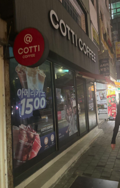 库迪韩国首尔新村店停业,江南店也已关闭,或全面撤出韩国市场 库迪韩国首尔新村店停业,江南店也已关闭,或全面撤出韩国市场