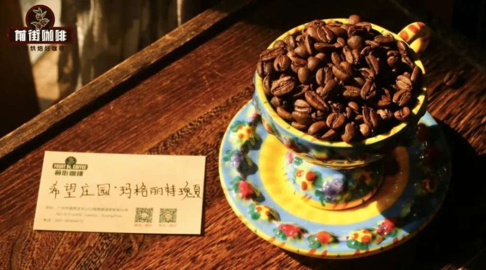 哥伦比亚希望庄园瑰夏咖啡豆解析：花蜜风味与庄园种植全貌