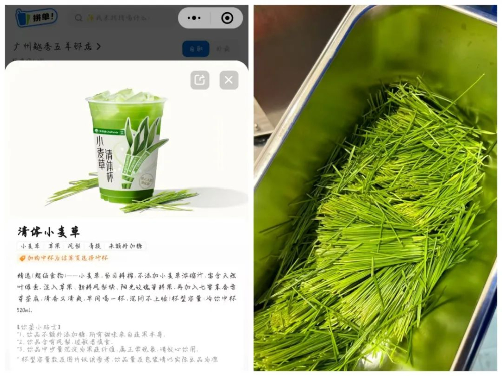 茶百道推小麦草饮品引热议,果蔬茶赛道再添新成员 茶百道推小麦草饮品引热议,果蔬茶赛道再添新成员