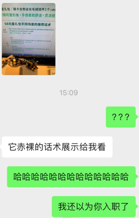 星巴克将员工点单屏转向顾客引发热议,内部推销话术意外曝光 星巴克将员工点单屏转向顾客引发热议,内部推销话术意外曝光