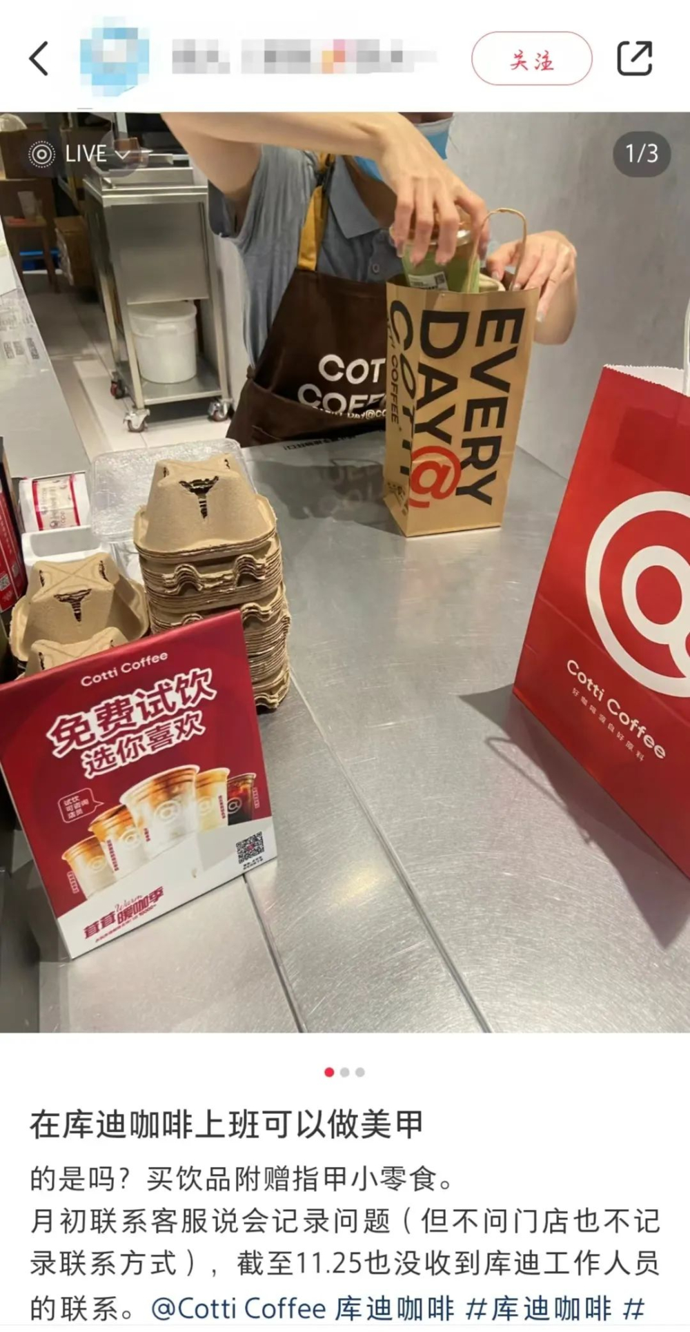 咖啡门店员工美甲遭顾客投诉，餐饮行业仪容规范与食品安全再度引发讨论