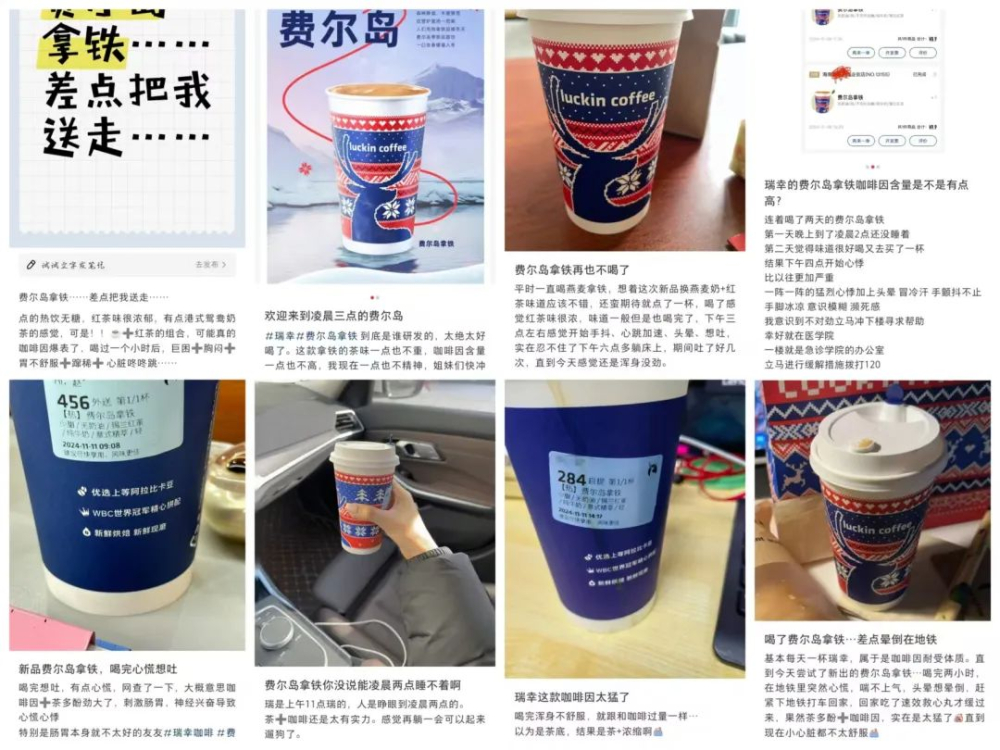 瑞幸费尔岛拿铁提神效果引热议:咖啡因与茶多酚叠加,消费者反应两极分化 瑞幸费尔岛拿铁提神效果引热议:咖啡因与茶多酚叠加,消费者反应两极分化
