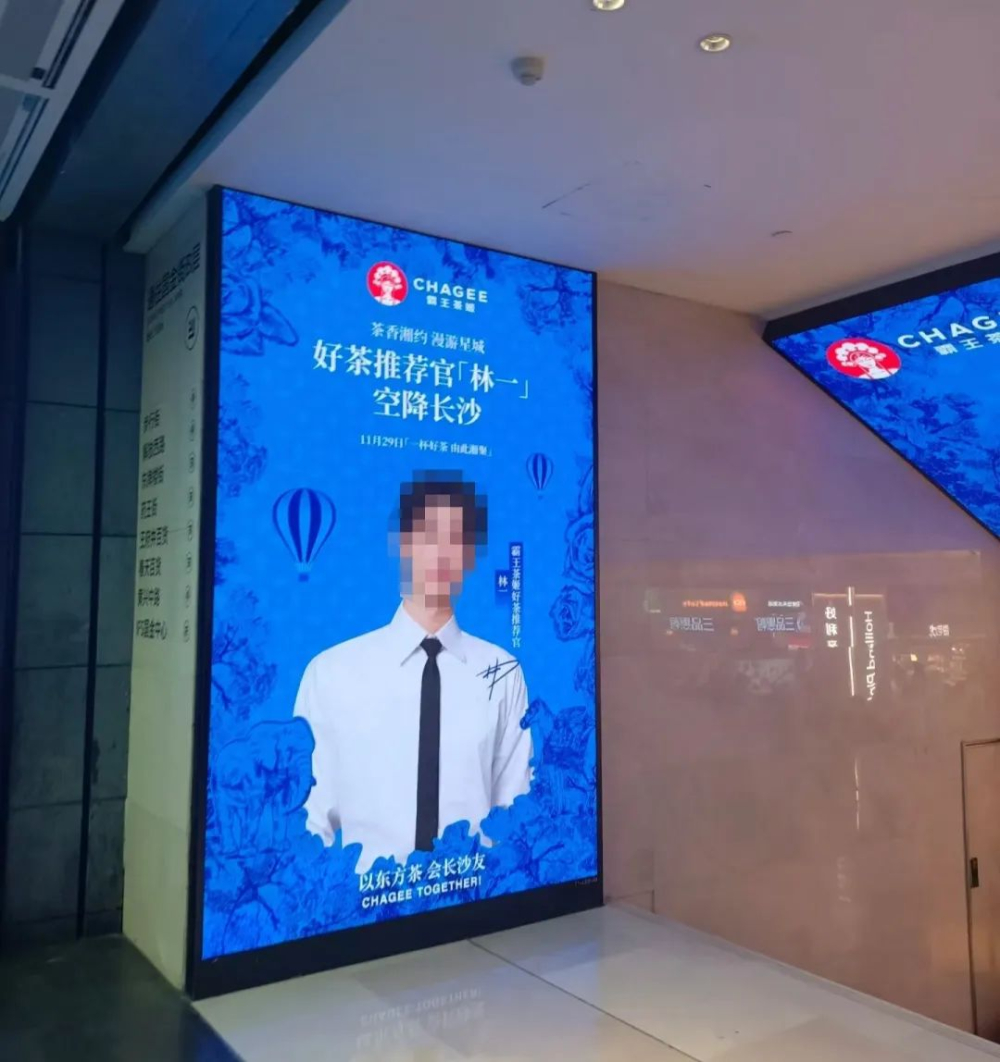 霸王茶姬长沙线下活动突遭取消,茶颜悦色意外收获关注与订单 霸王茶姬长沙线下活动突遭取消,茶颜悦色意外收获关注与订单