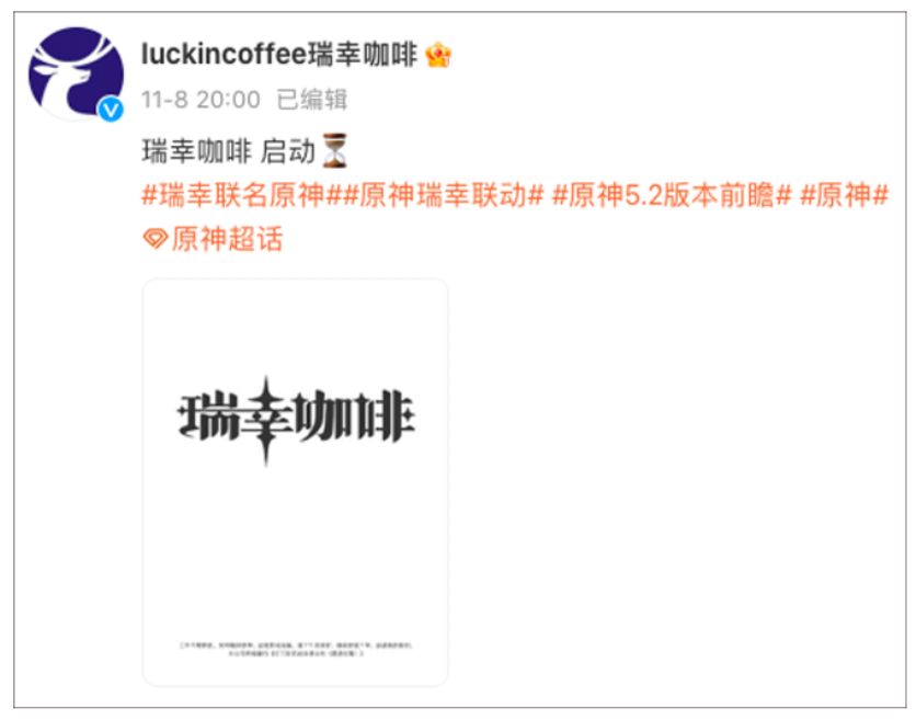 瑞幸联名原神要求员工答题背角色,咖啡师下班还得补游戏知识 瑞幸联名原神要求员工答题背角色,咖啡师下班还得补游戏知识