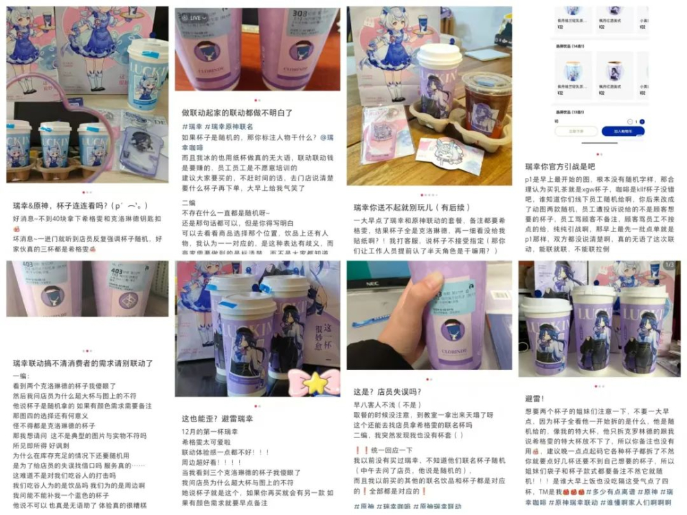 瑞幸×原神联名首日翻车:角色杯随机发放引众怒,店员无奈喊话求放过 瑞幸×原神联名首日翻车:角色杯随机发放引众怒,店员无奈喊话求放过