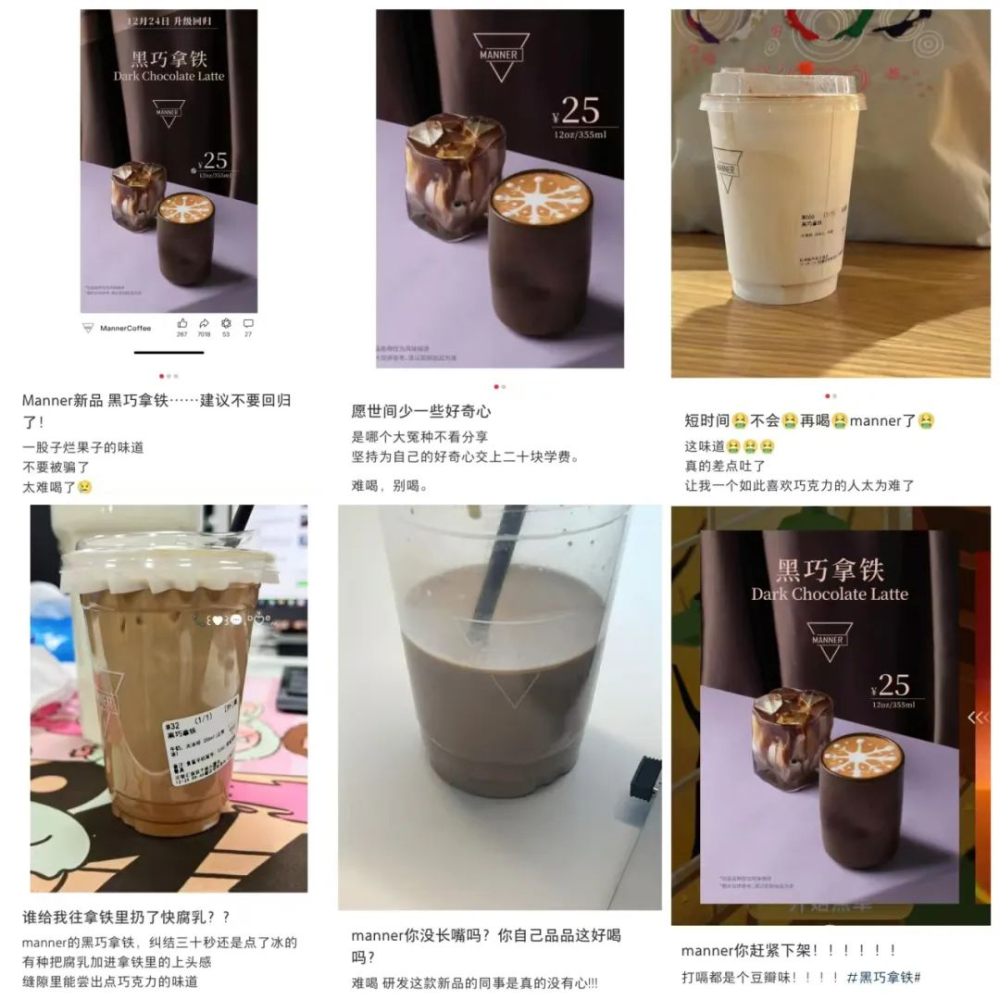 Manner黑巧拿铁新品遭吐槽:红酒日晒SOE带来腐乳味,消费者呼吁下架 Manner黑巧拿铁新品遭吐槽:红酒日晒SOE带来腐乳味,消费者呼吁下架