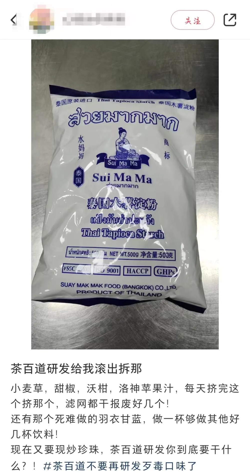 茶百道推现炒珍珠引员工崩溃：手搓丸子加炒锅，打工人直呼想跑路