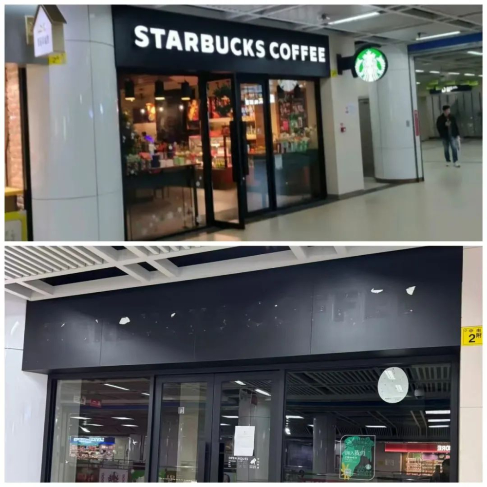 星巴克多地门店接连歇业,武汉南宁老店相继落幕,品牌走向再引热议 星巴克多地门店接连歇业,武汉南宁老店相继落幕,品牌走向再引热议
