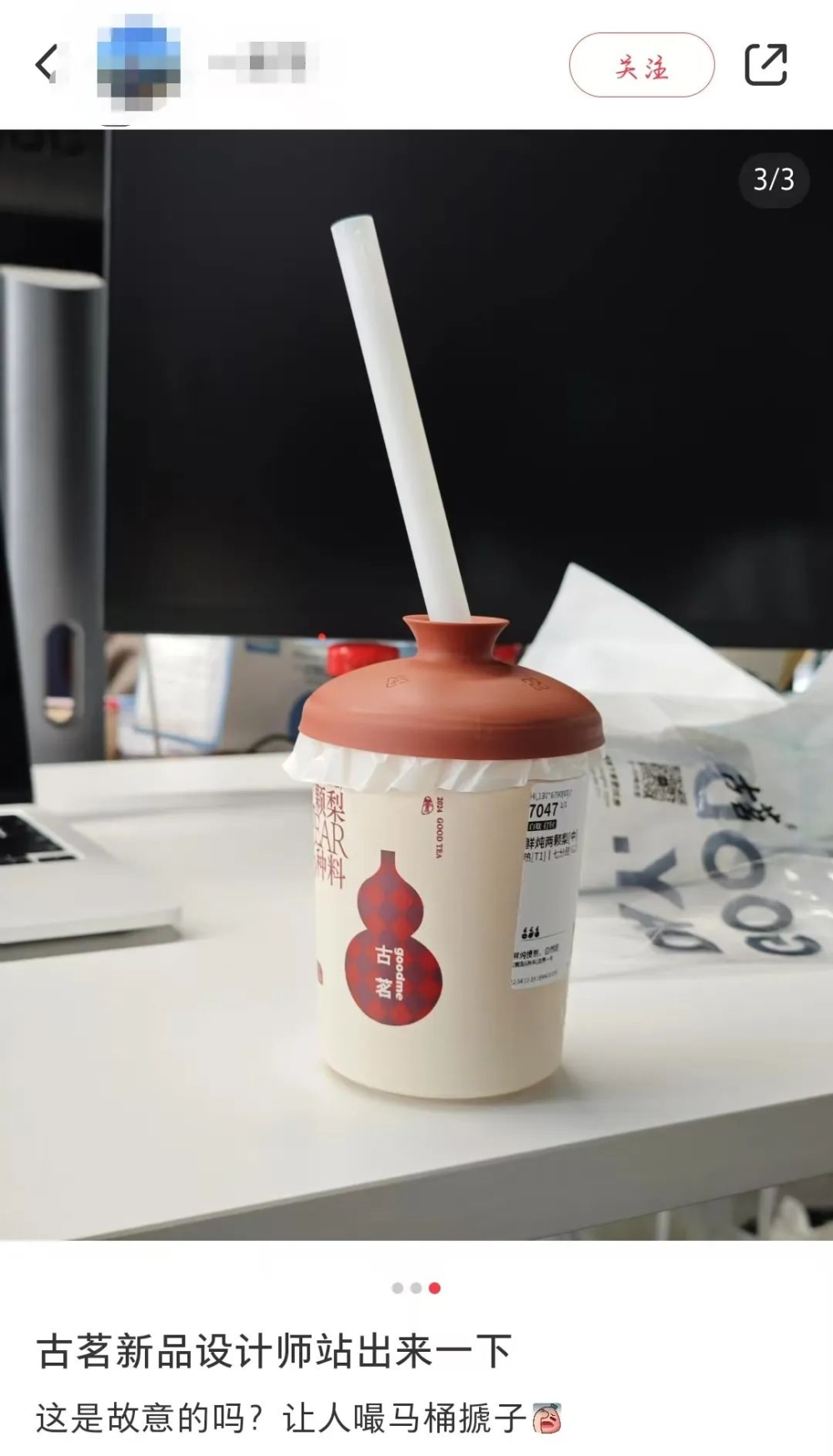 古茗推盖碗造型打包杯引热议,棕褐杯盖配白色吸管被指形似马桶搋子 古茗推盖碗造型打包杯引热议,棕褐杯盖配白色吸管被指形似马桶搋子