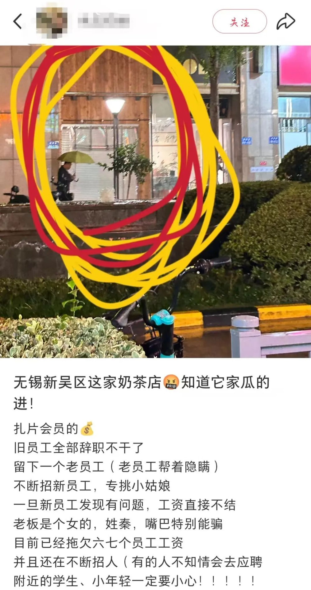 奶茶店社群团购涉诈骗流水近两亿,品牌方终止合作后门店换牌继续经营 奶茶店社群团购涉诈骗流水近两亿,品牌方终止合作后门店换牌继续经营