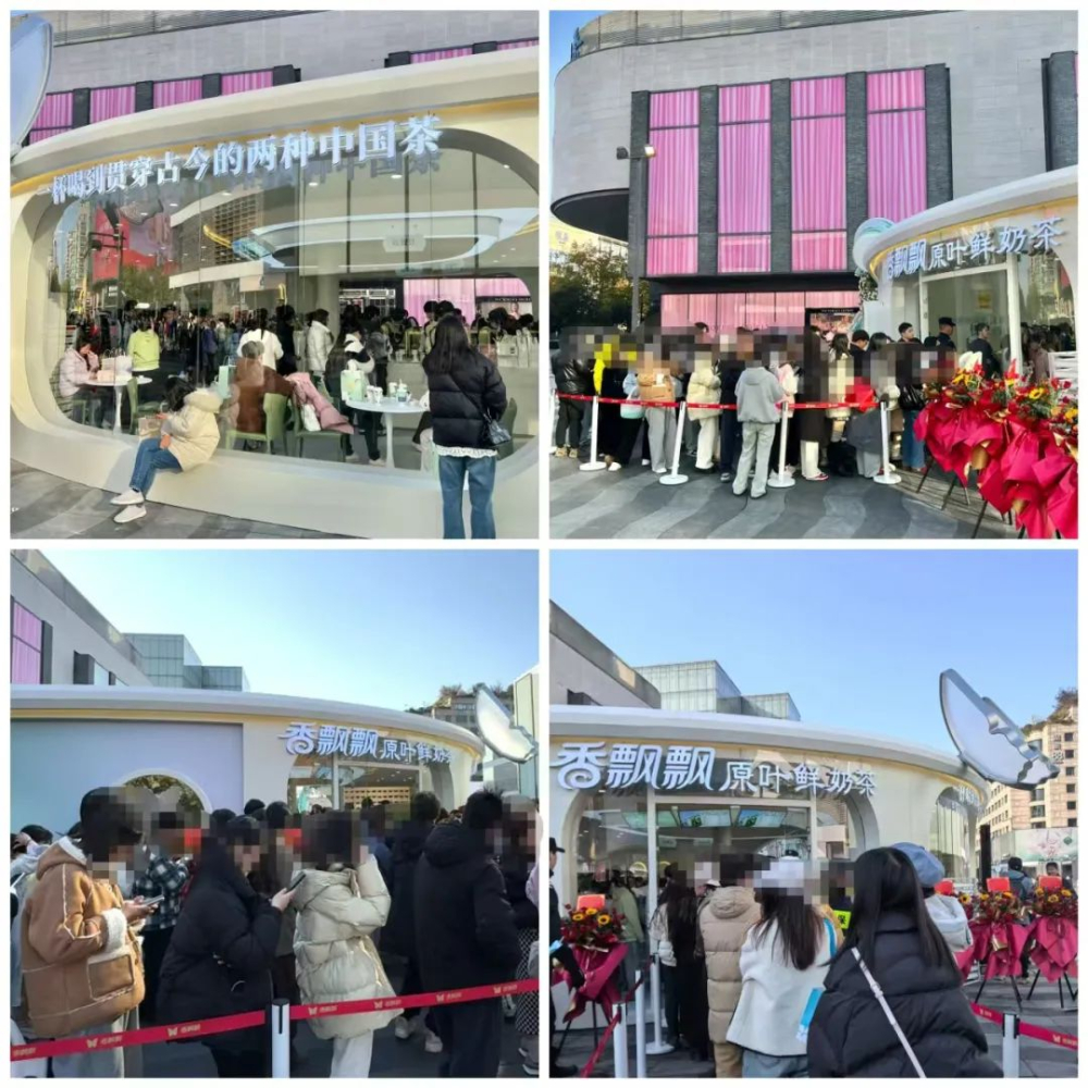 香飘飘全球首家线下奶茶店落地杭州，现泡速溶模式引发消费者热议