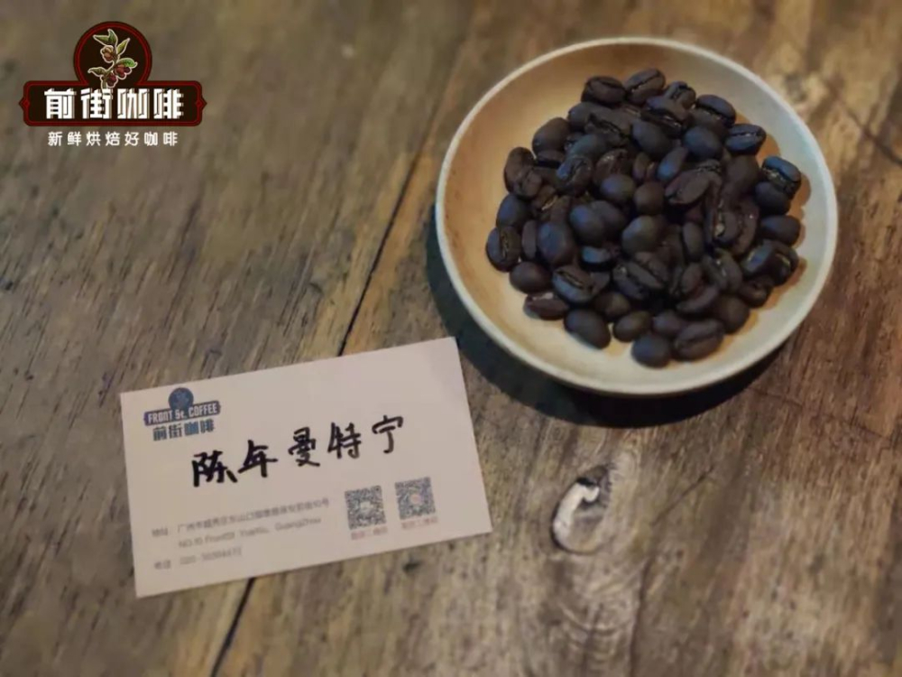 陈年曼特宁的由来与工艺揭秘:从殖民时期意外到黄金曼特宁手冲指南 陈年曼特宁的由来与工艺揭秘:从殖民时期意外到黄金曼特宁手冲指南
