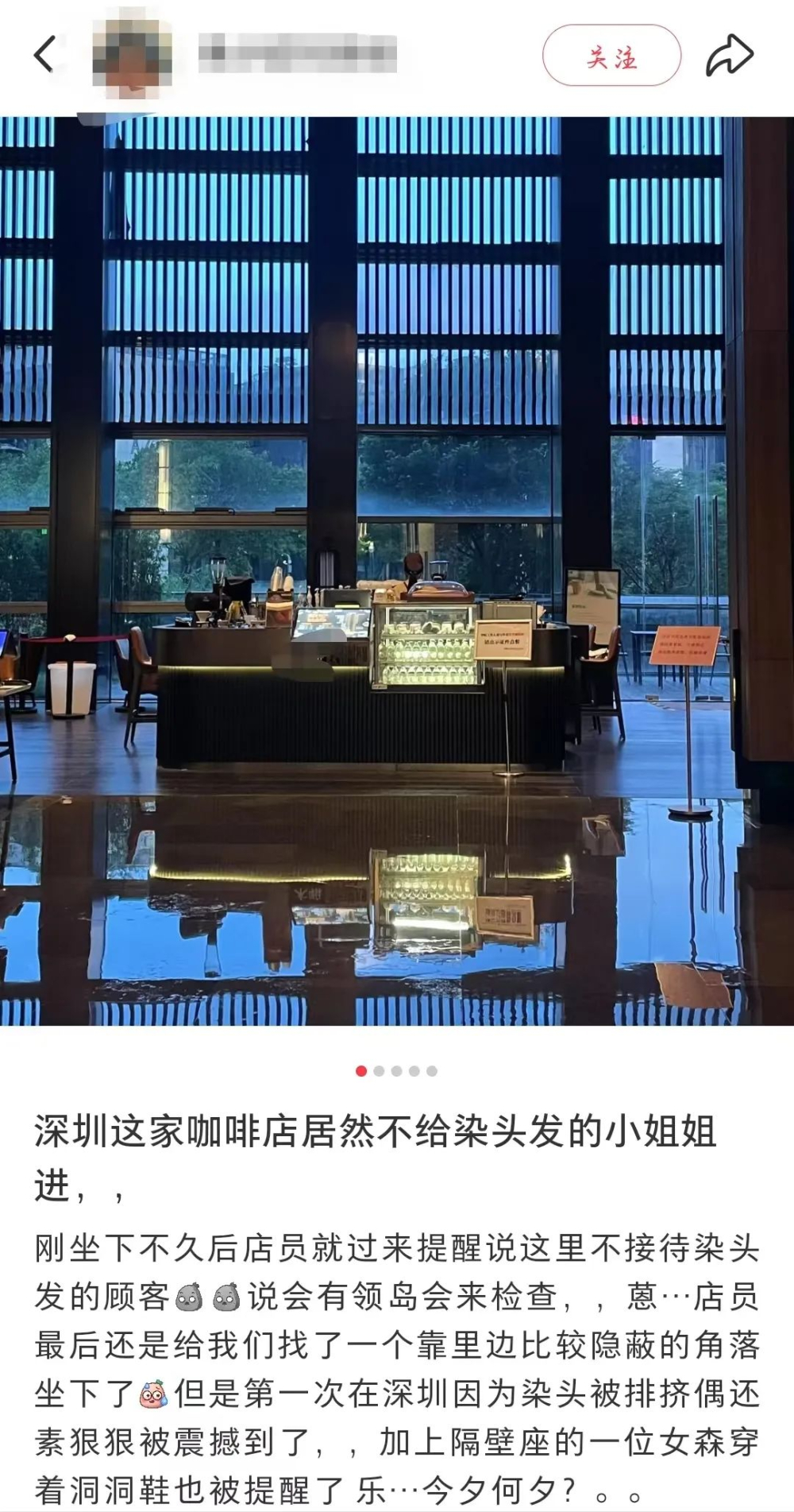 深圳网红咖啡馆拒接染发顾客引热议,门店回应称受场地性质限制 深圳网红咖啡馆拒接染发顾客引热议,门店回应称受场地性质限制