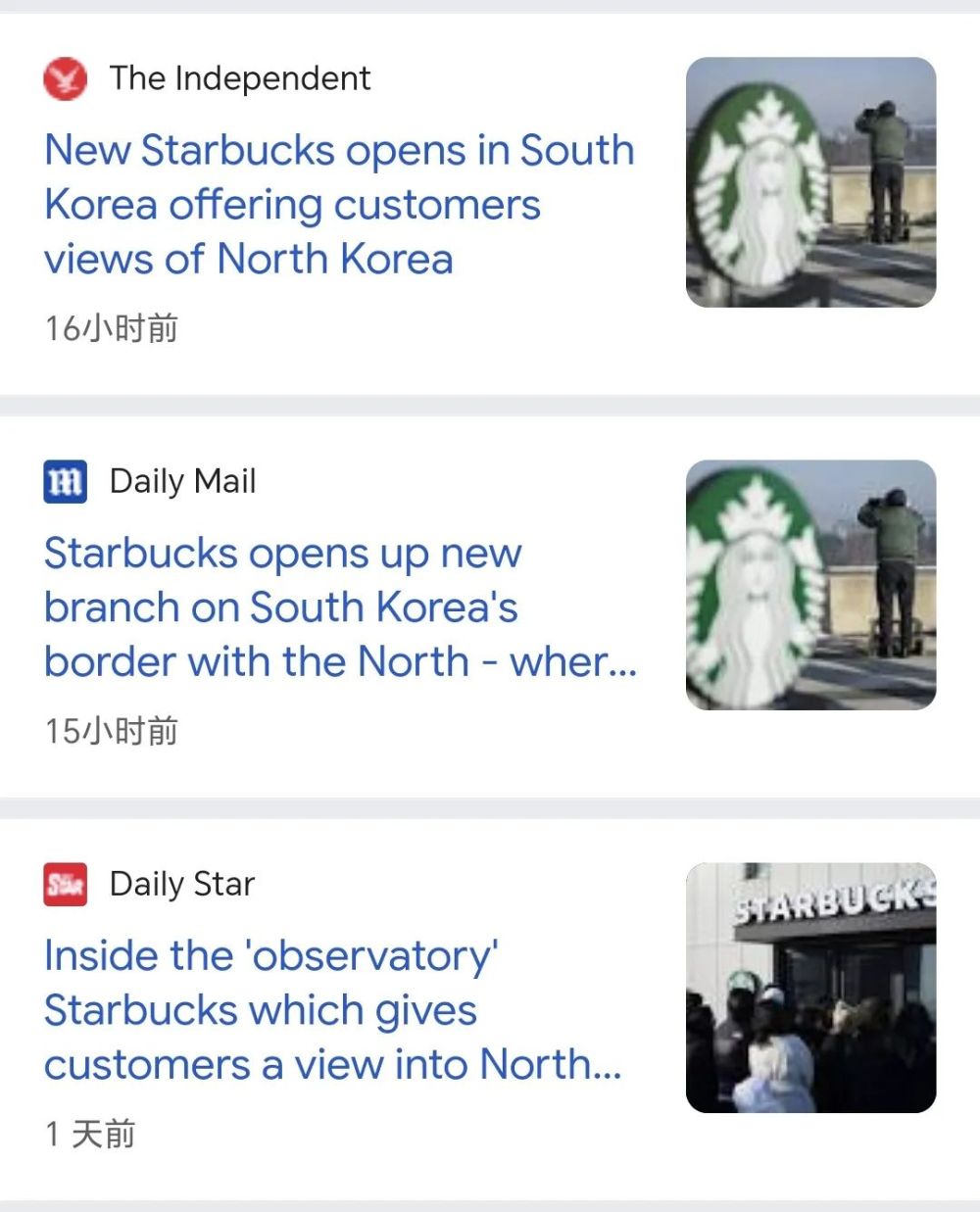 星巴克入驻韩朝边境瞭望台,入园需过军事检查站成全球最险门店 星巴克入驻韩朝边境瞭望台,入园需过军事检查站成全球最险门店