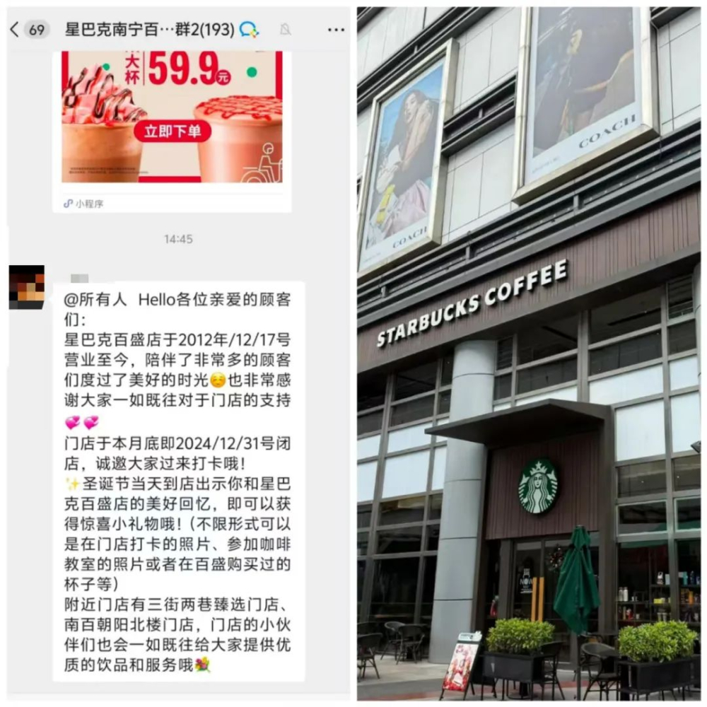 星巴克多地门店接连歇业,武汉南宁老店相继落幕,品牌走向再引热议 星巴克多地门店接连歇业,武汉南宁老店相继落幕,品牌走向再引热议