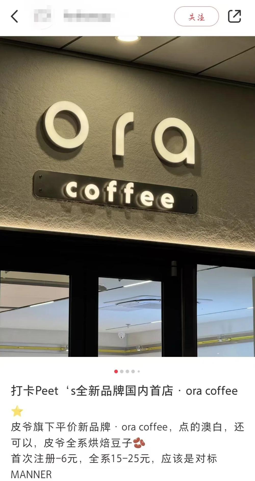 皮爷咖啡悄然布局平价赛道，ora coffee以9.9元美式试水大众市场