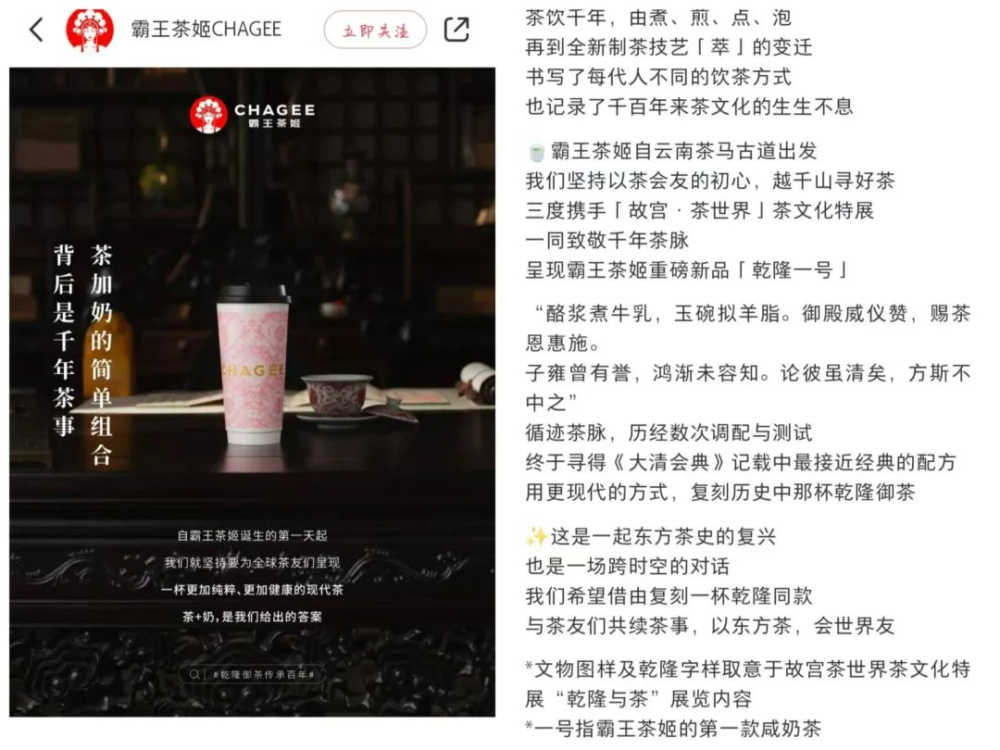 霸王茶姬推咸奶茶“乾隆一号”,网友评价冰火两重天:宫廷风还是锅巴味? 霸王茶姬推咸奶茶“乾隆一号”,网友评价冰火两重天:宫廷风还是锅巴味?