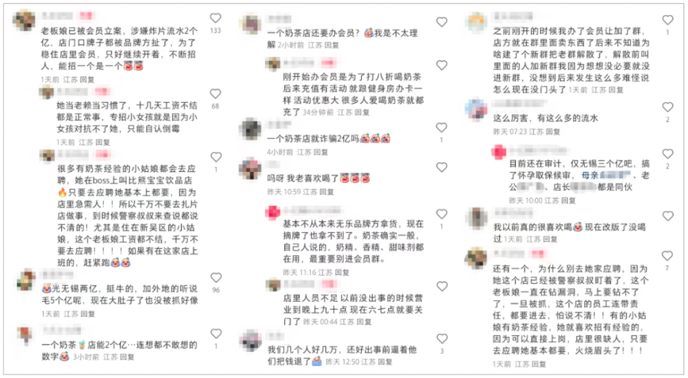 奶茶店社群团购涉诈骗流水近两亿,品牌方终止合作后门店换牌继续经营 奶茶店社群团购涉诈骗流水近两亿,品牌方终止合作后门店换牌继续经营